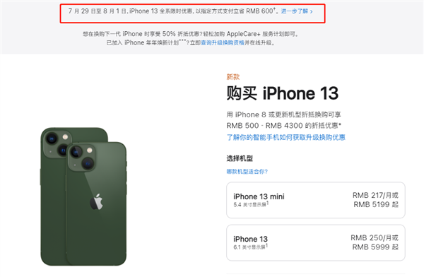 昭苏苹果13维修分享现在买iPhone 13划算吗 