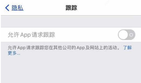 昭苏苹果13维修分享使用iPhone13时如何保护自己的隐私 