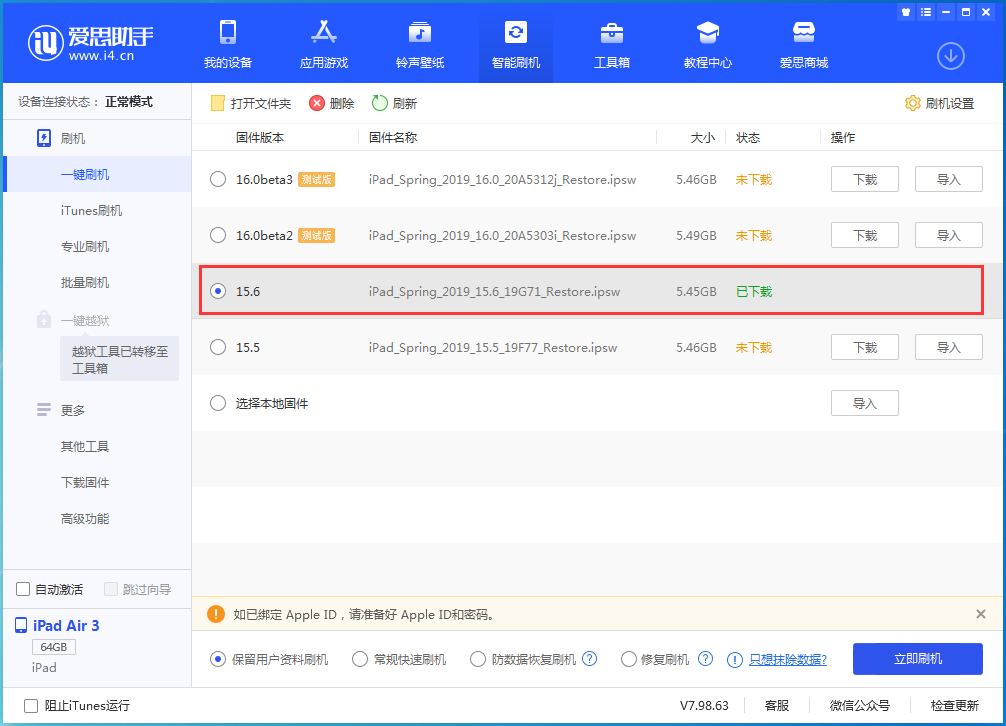 昭苏苹果手机维修分享iOS15.6正式版更新内容及升级方法 