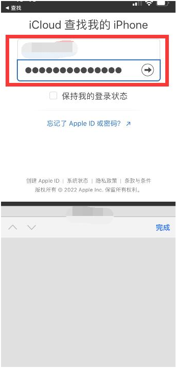 昭苏苹果13维修分享丢失的iPhone13关机后可以查看定位吗 