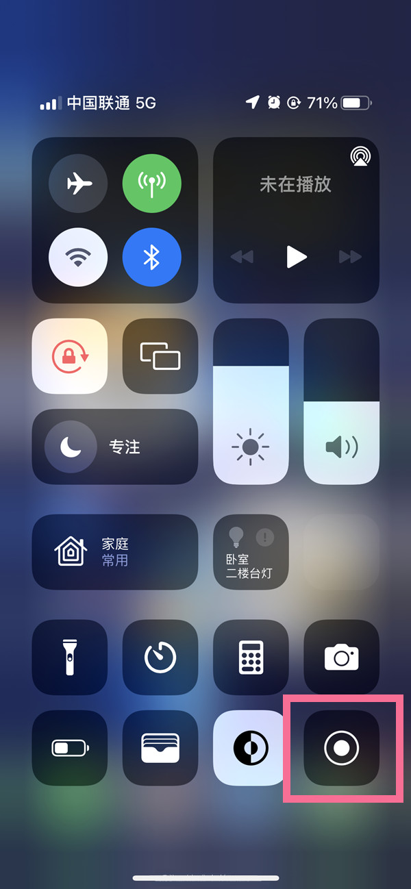 昭苏苹果13维修分享iPhone 13屏幕录制方法教程 