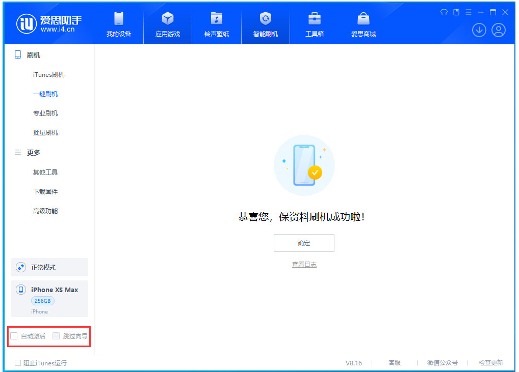 昭苏苹果手机维修分享iOS 17.4.1正式版升级 