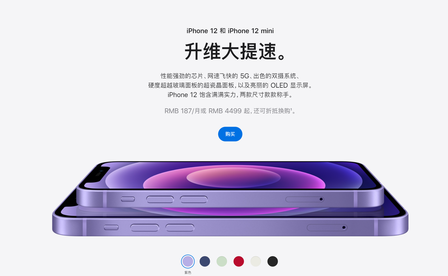 昭苏苹果手机维修分享 iPhone 12 系列价格降了多少 