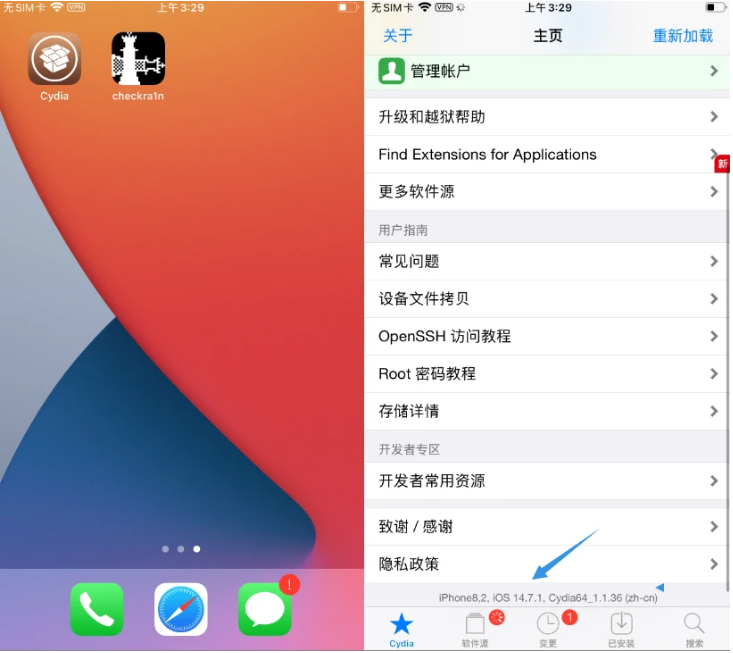 昭苏苹果手机维修分享iOS 14.7.1正式版支持 checkra1n 越狱吗 