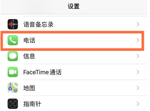 昭苏苹果手机维修分享iPhone12如何设置来电小窗口 
