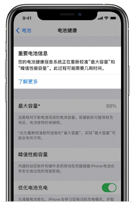 昭苏苹果手机维修分享升级iOS 14.5 Beta 6后如何进行电池校准 