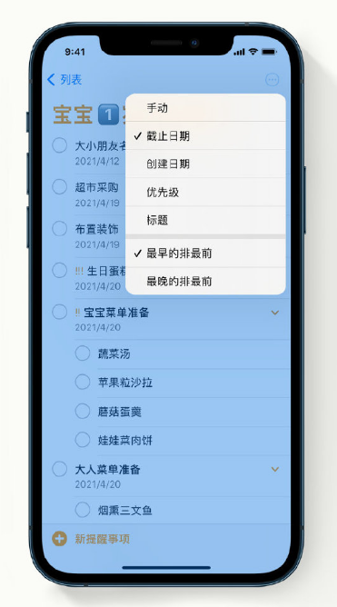 昭苏苹果手机维修分享iPhone 12 小技巧 