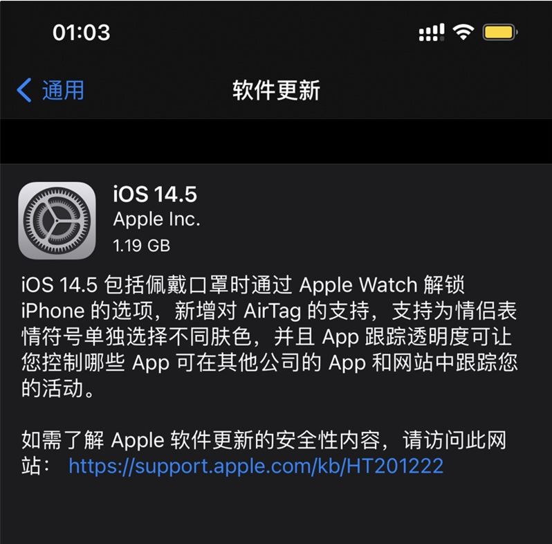 昭苏苹果手机维修分享iOS 14.5 正式版升级内容汇总 