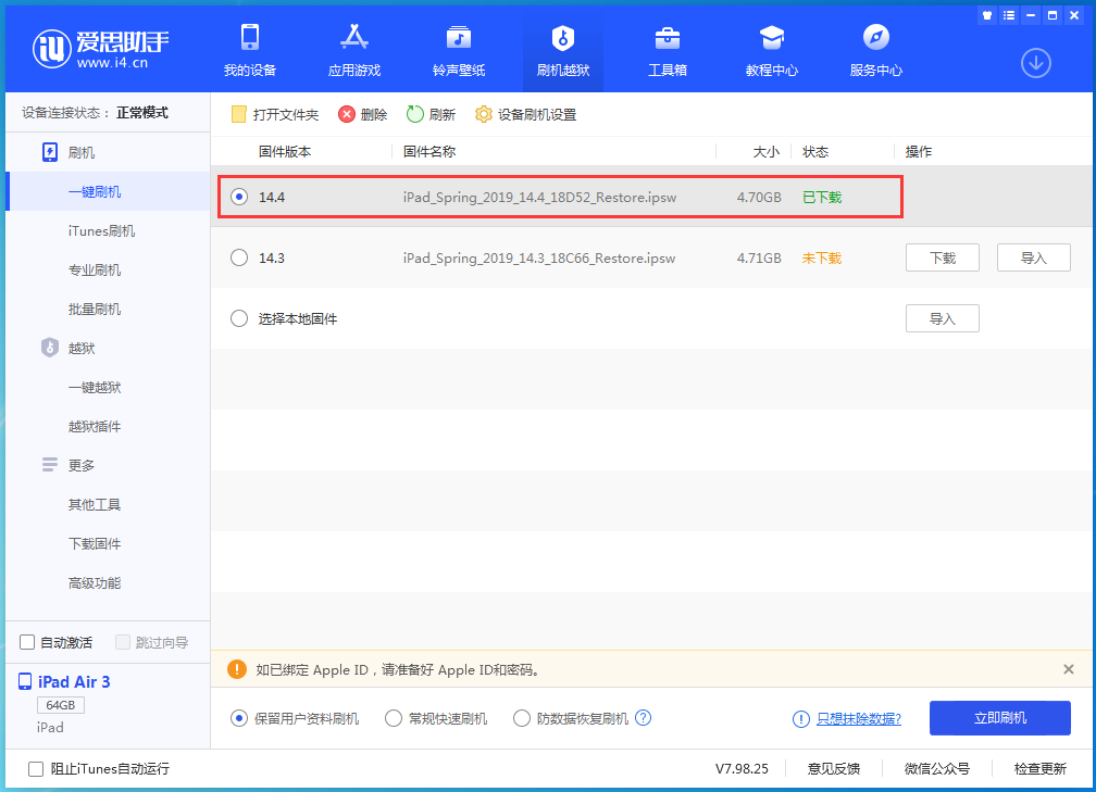 昭苏苹果手机维修分享iPhone 12 提示“无法检查更新”导致不能正常升级怎么办 