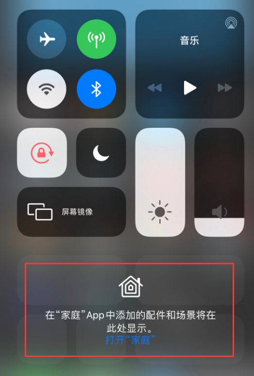 昭苏苹果手机维修分享iOS 14 控制中心“家庭”功能如何移除 